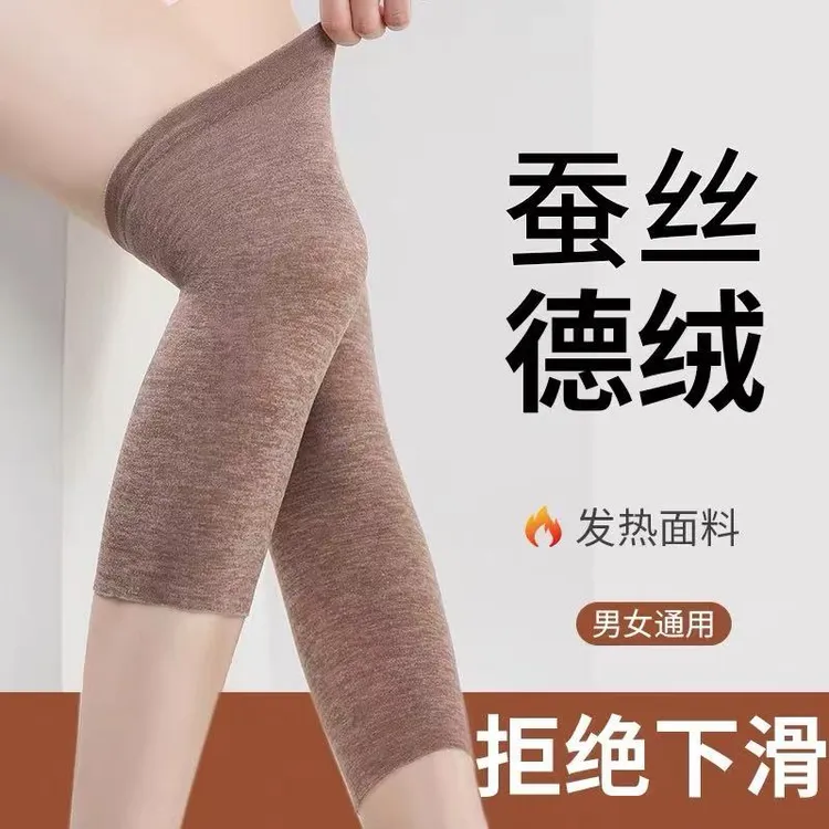 蚕丝德绒护膝盖保暖老寒腿男女士关节春秋老人加长保护套护腿