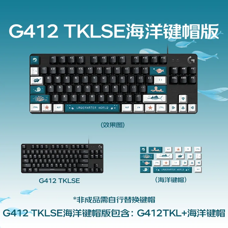 罗技G412有线机械静音键盘按键背光铝合金电竞机械手感三角洲行动