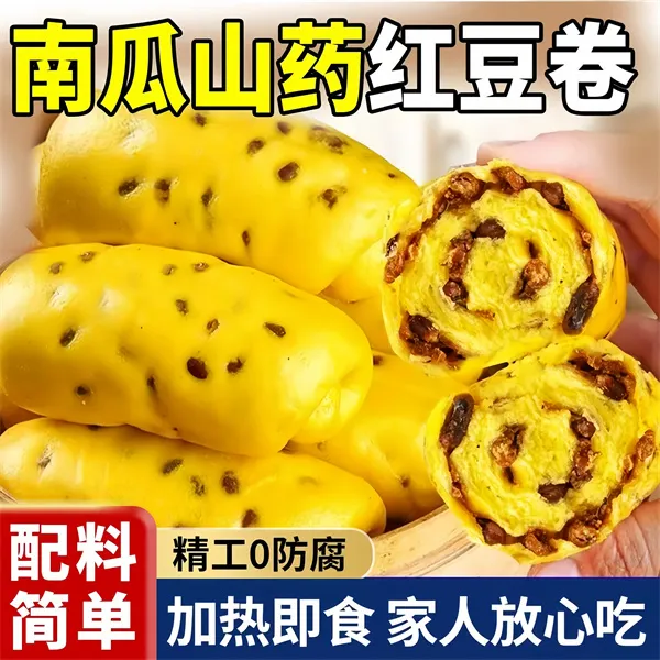 【孩子爱吃】山药玉米馒头南瓜红豆卷早餐杂粮花卷儿童营养果蔬包子