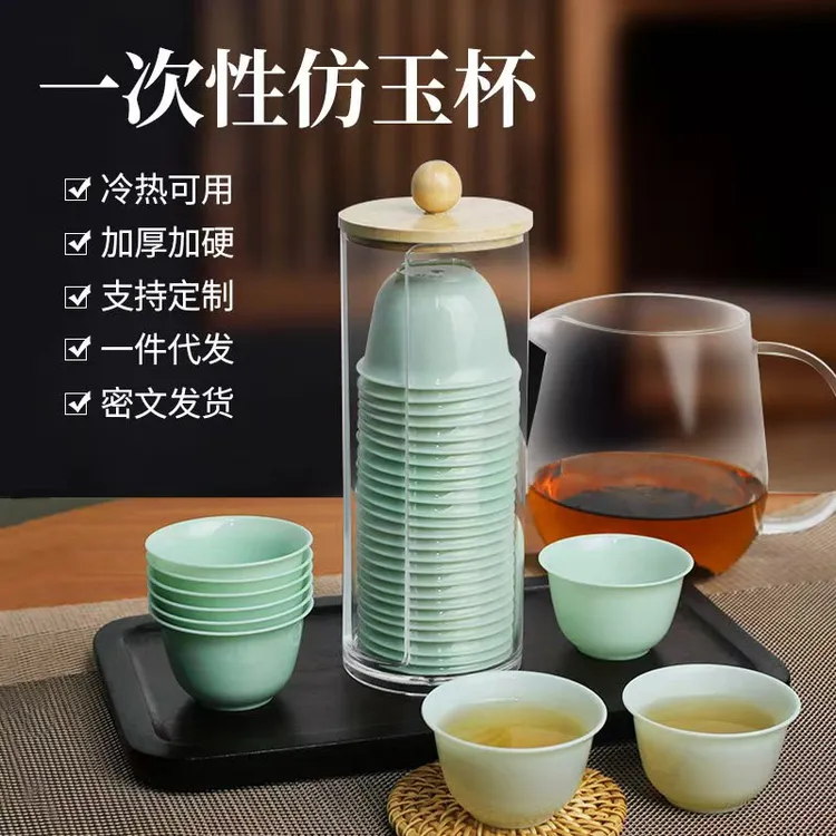 一次性功夫茶杯大号加厚硬品防玉茶杯可降解招待商用耐热防烫隔热