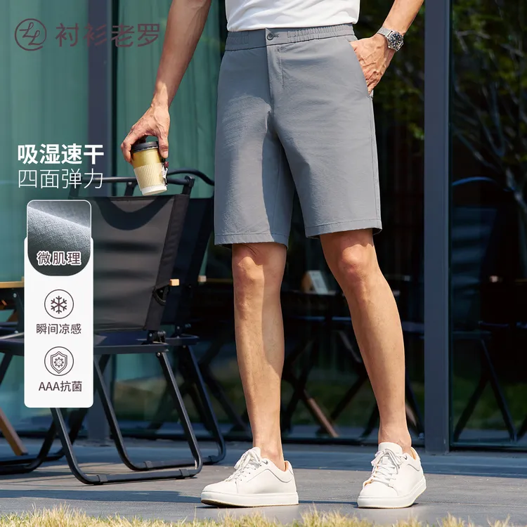 【轻旅八号】微肌理吸湿速干凉感四面弹休闲短裤245T0R807S衬衫老罗