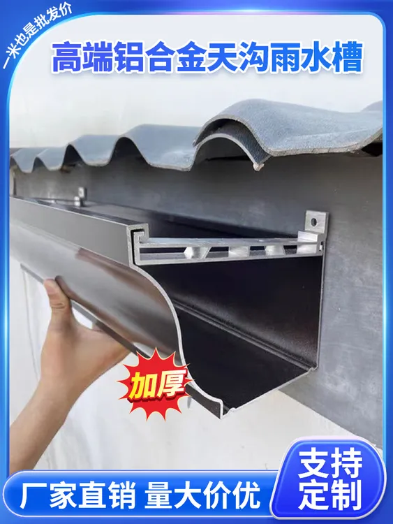 铝合金天沟屋檐雨水槽别墅檐沟阳光房接水槽直线型材