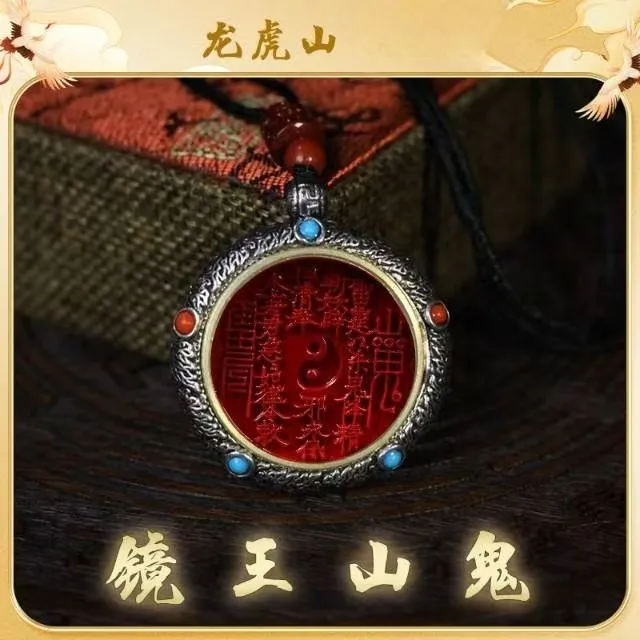 【龙虎山】山鬼花钱钥匙扣新中式八卦黄铜吊坠国风挂饰钥匙扣