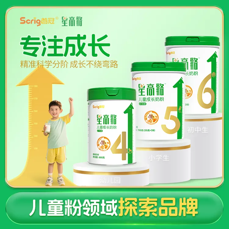 星高骼儿童成长奶粉高钙分阶营养3-15岁乳铁蛋白中小学生牛奶粉