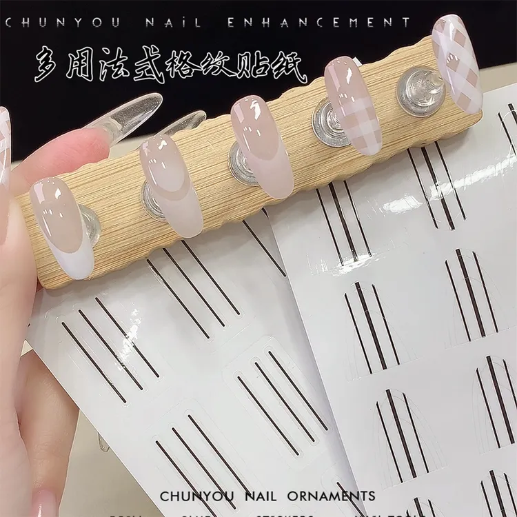 新款多用法式格纹美甲贴纸指甲贴方便快捷法式贴纸格纹贴纸