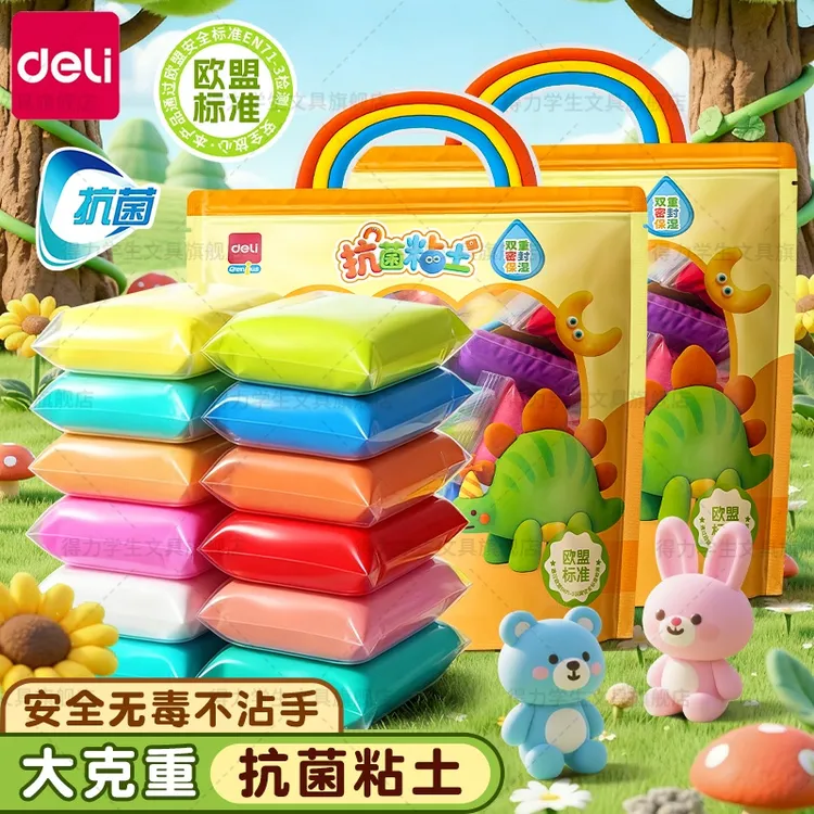 得力超轻粘土彩泥橡皮泥手工diy材料包补充装儿童抗菌黏土幼儿园