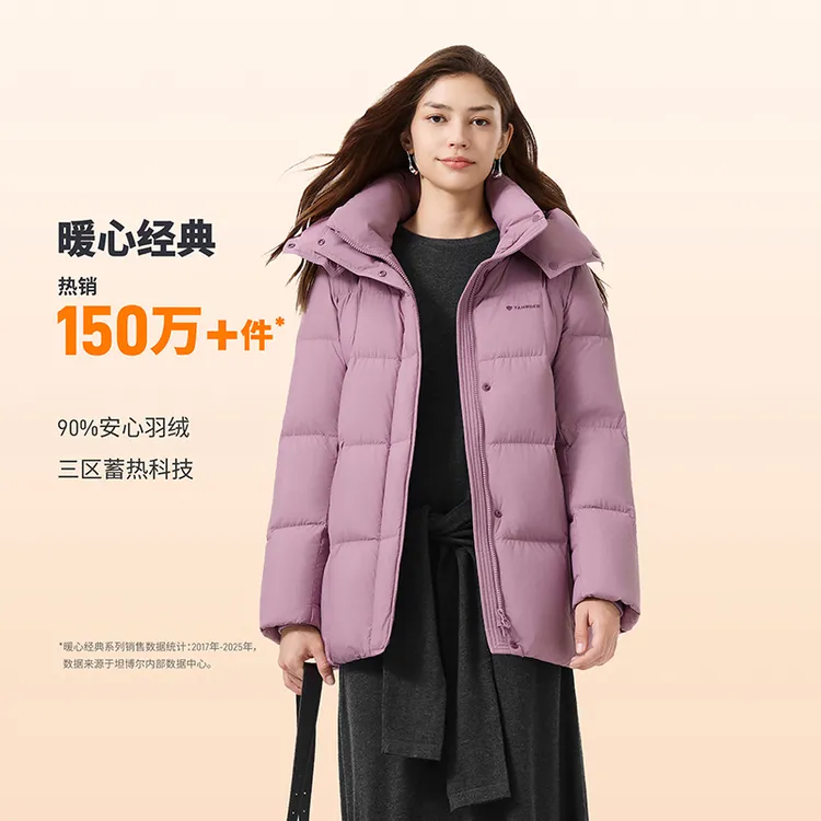坦博尔25新款时尚妈妈短款羽绒服高倍充绒蓄热保暖显瘦冬厚款358Z