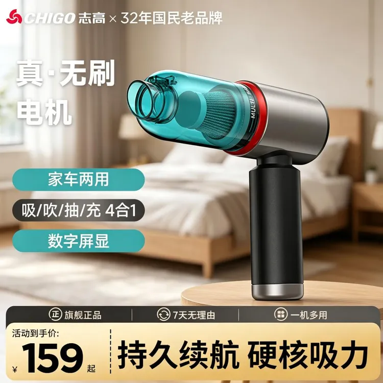 志高车载吸尘器强力大吸力车用家用无线充电大功率吸吹抽充spk商品图