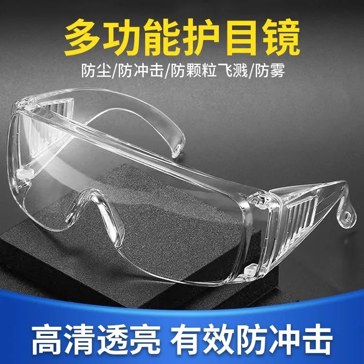 顶仪高清护目镜防风防尘防飞溅防雾工业实验室用男女骑行防护眼镜