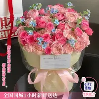 【如此喜爱❤送手提袋】苏菲宝贝混搭花束送爱人送闺蜜生日礼物鲜花速递花束小时达的同城配送生日礼物送女生