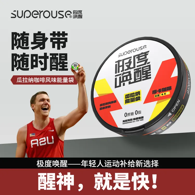 极度唤醒高因咖啡能量袋醒神飞机高铁解瘾清新口气摩卡拿铁瓜拉纳