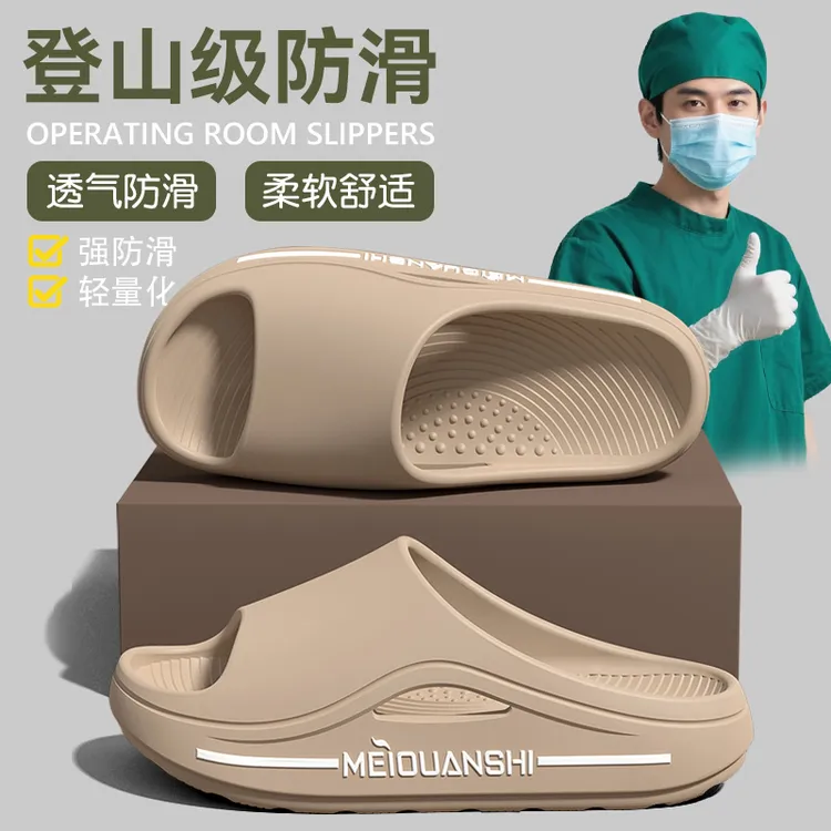 手术室不臭脚拖鞋男士2026新款夏季外穿eva厚底踩屎感防滑凉拖男