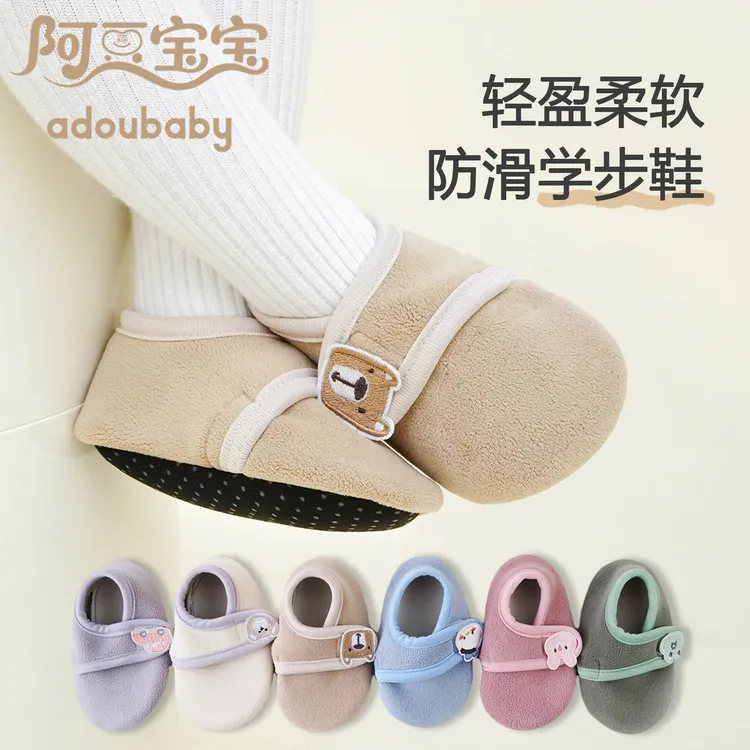 Z93宝宝步前鞋婴儿袜鞋软底防滑秋冬学步室内居家地板鞋