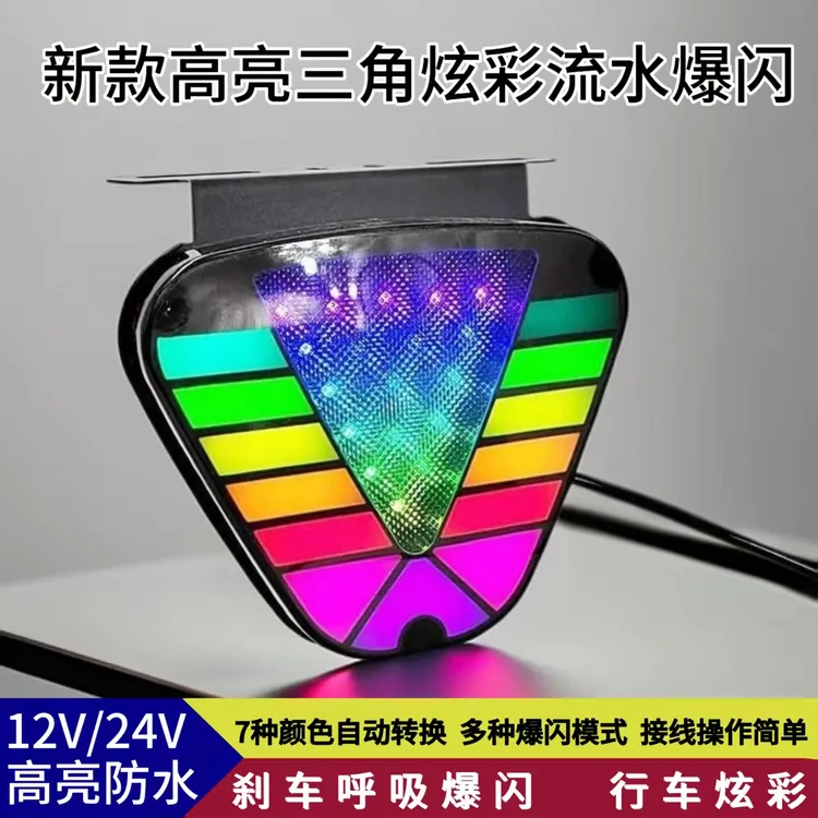货车12V24V炫彩高亮防水防砸LED后雾灯刹车行车警示黑武士流水灯