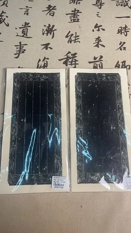 黑色蜡染拓片纸小楷专用复古做旧信札书法创作纸