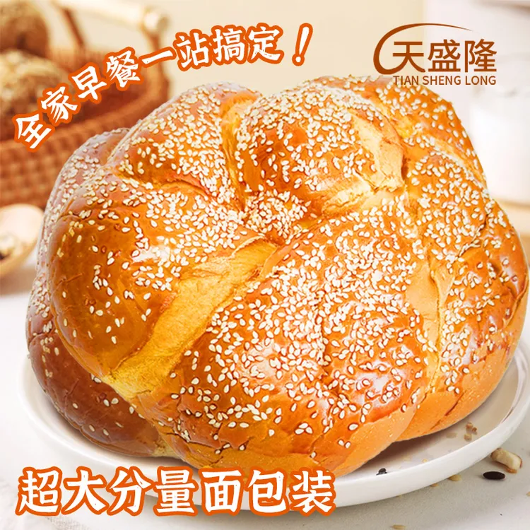 [天盛隆]南瓜手撕老式面包450g/袋，现做现发短保学生营养早餐代餐