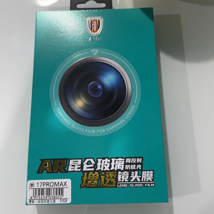 小米17Pro/17PromaxAR增透鹰眼一体隐形镜头膜拍照玻璃高清镜片
