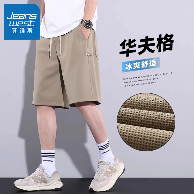 真维斯华夫格休闲短裤男款宽松运动五分裤2025夏季款抽绳直筒中裤