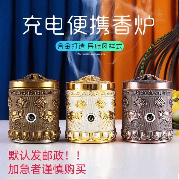【默认发邮政】电熏香炉1.5分自动断电不持续加热【加急者谨慎购买】