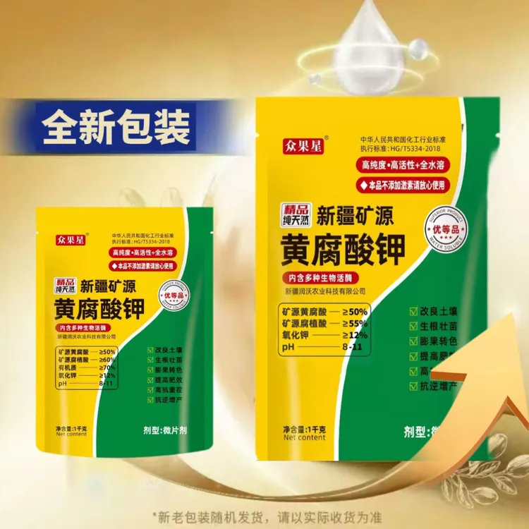 众果星新疆矿源黄腐酸钾提高肥效生根壮苗果树改良土壤高抗增产