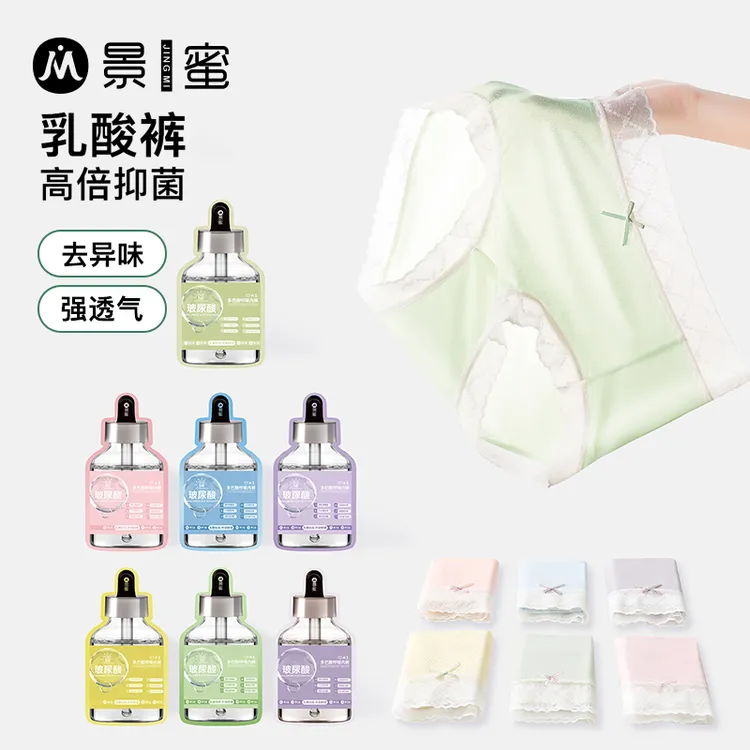 景蜜多巴胺呼吸内裤玻尿酸精油7A级抗菌透气桑蚕丝内裤夏季女款