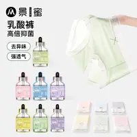 景蜜多巴胺呼吸内裤玻尿酸精油10A级抗菌透气桑蚕丝内裤夏季女款