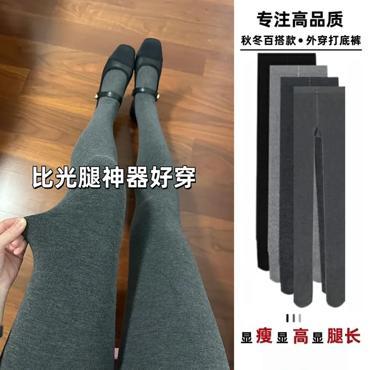 春秋薄款平纹灰色打底裤微压美腿显瘦百搭黑色冬季外穿加绒连裤袜