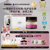 【大菲哥专属】【中秋&11】保加利亚白玫瑰卵巢保养排浊养颜改善情绪排糖淡斑提亮