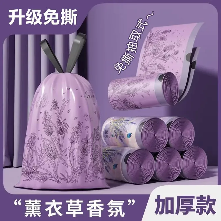 薰衣草香免撕印花抽绳式垃圾袋加大加厚手提式家用抽绳香氛塑料袋