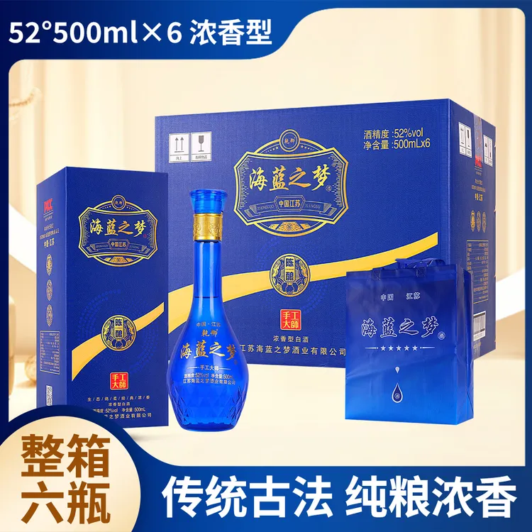 御缘海蓝之梦浓香型纯粮固态白酒52度500ml*6瓶赠3个手提袋