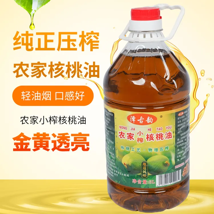 农家小榨核桃油纯正压榨金黄透亮传统工艺物理压榨浓香家用食用油