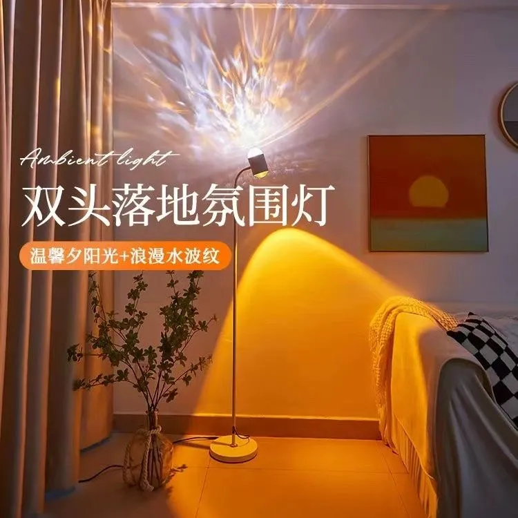 妃饰双头落地氛围灯夕阳红动态水波纹创意简约时尚提升氛围感美美