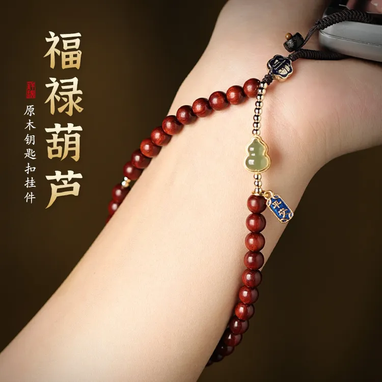 素迷高档新款原木手工制作国风汽车钥匙扣挂件女款小众包包挂饰