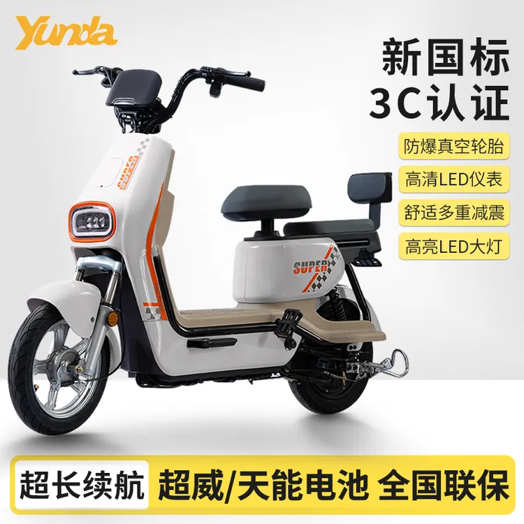 韵达新国标电动自行车踏板助力代步小型学生男女士成人48V电动车