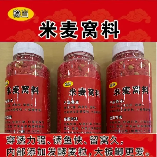 全新升级米麦窝料野钓专用钓鲫鱼鲤鱼草鱼