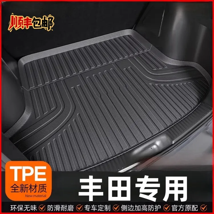 专用 于丰田凯美瑞卡罗拉雷凌威汉锋兰达荣放rav4TPE汽车后备箱垫