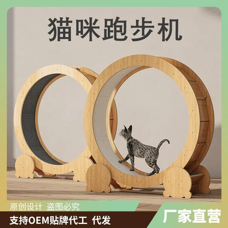 萌助 猫咪跑步机静音猫跑轮实木猫跑道猫猫滚轮玩具宠物猫爬架