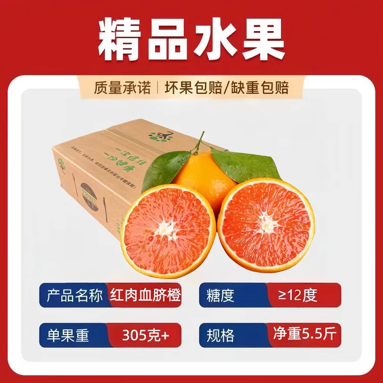 精品礼盒果拖9枚装