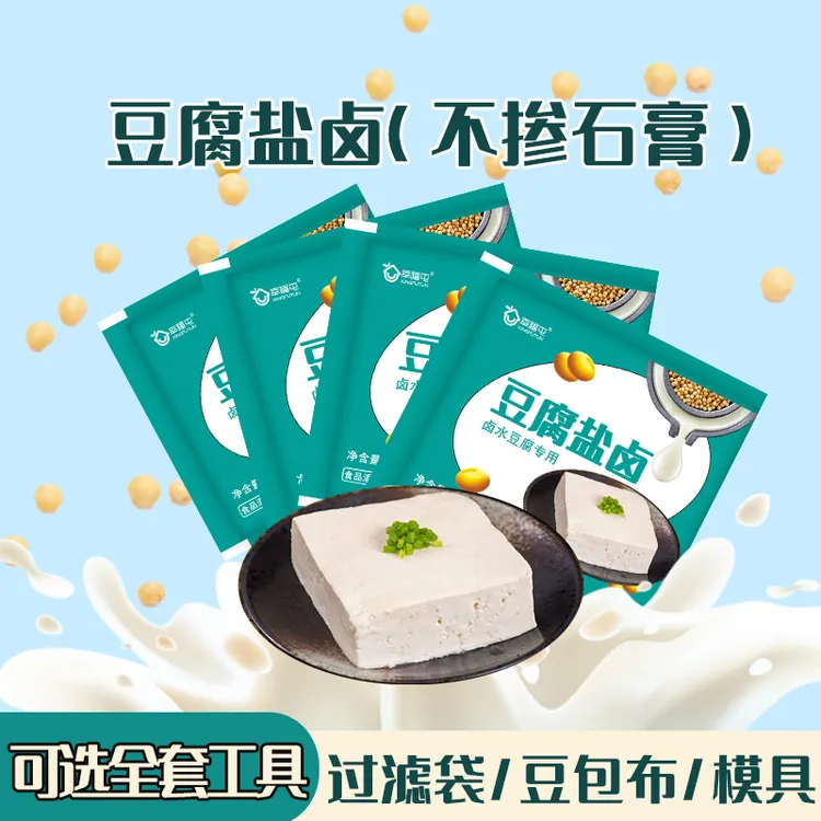  豆腐盐卤5g*10袋（不掺石膏）做卤水豆腐多规格