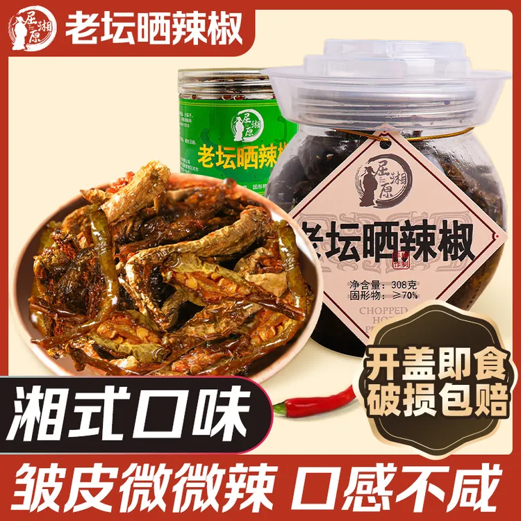 晒辣椒湖南特产正宗老坛晒辣椒屈湘原下饭菜腌辣椒农家菜干辣椒