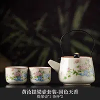 新式国色天香1壶2杯陶瓷家用茶壶茶杯-T10