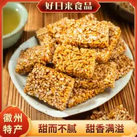 【好日来】红薯米糖徽州特产老式糕点250g/1包