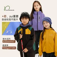 纳桔童装【+芯防风加绒软壳衣】儿童户外保暖防水抗风男女童外套