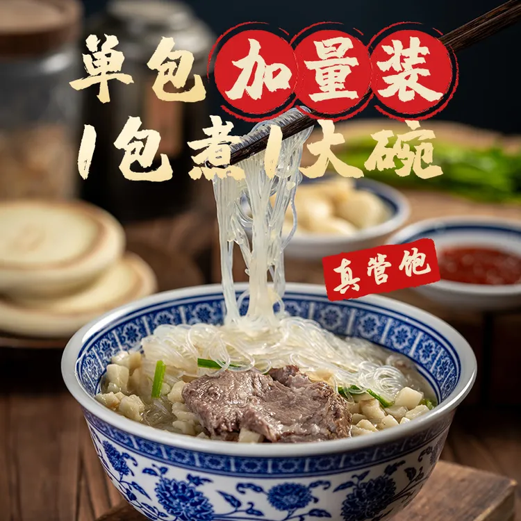 【优惠混合装】512克陕西牛羊肉西安特产牛羊肉西安泡馍
