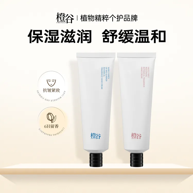 【达人专属】【植萃精华】香氛护手霜清爽滋润保湿补水润肤持久留香护肤防干