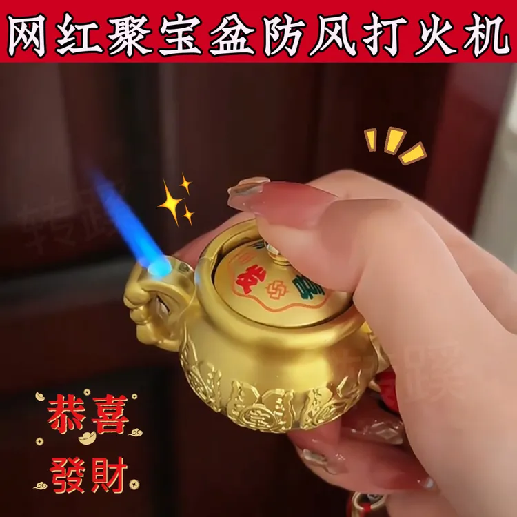 网红高档创意聚宝盆防风充气打火机金属旋转解压送男友老公礼物潮
