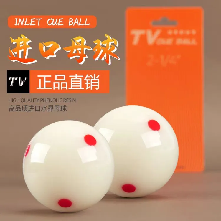 比利时水晶TV台球母球中式黑八8台球子九球大号六红点白球独立装