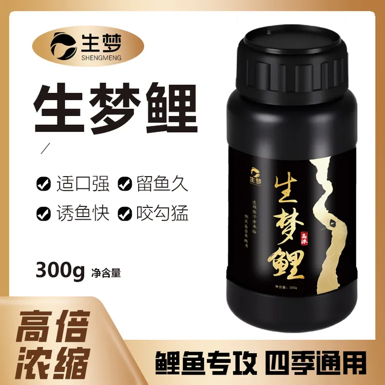 生梦鲤  300克 鱼饵添加剂 全国鱼情