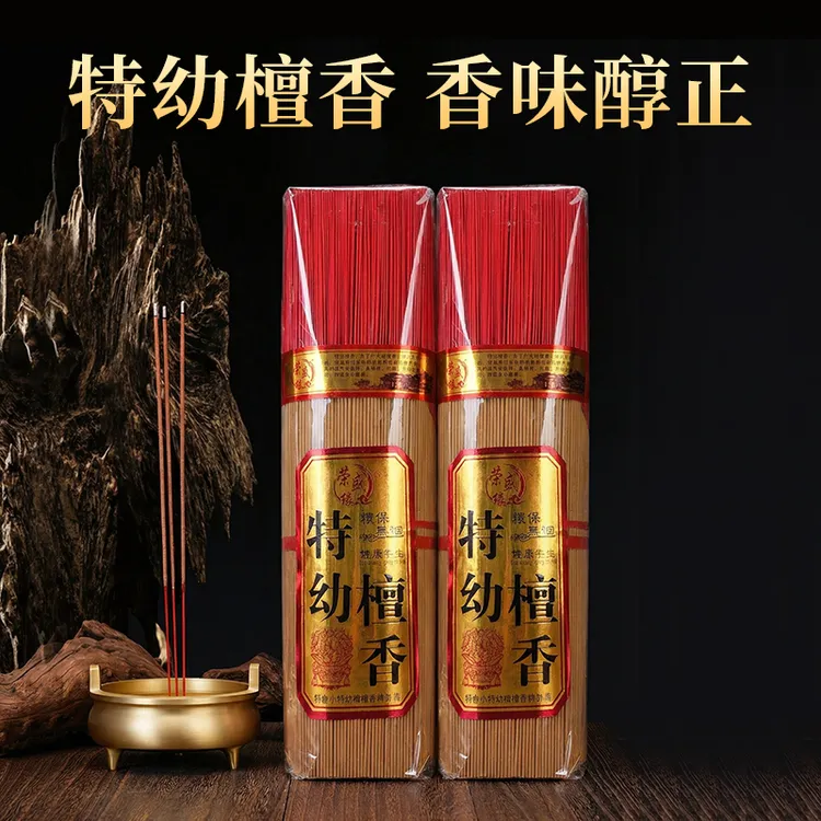 特幼檀香线香拜佛家用室内环保佛香无烟礼佛供香家用正宗檀香