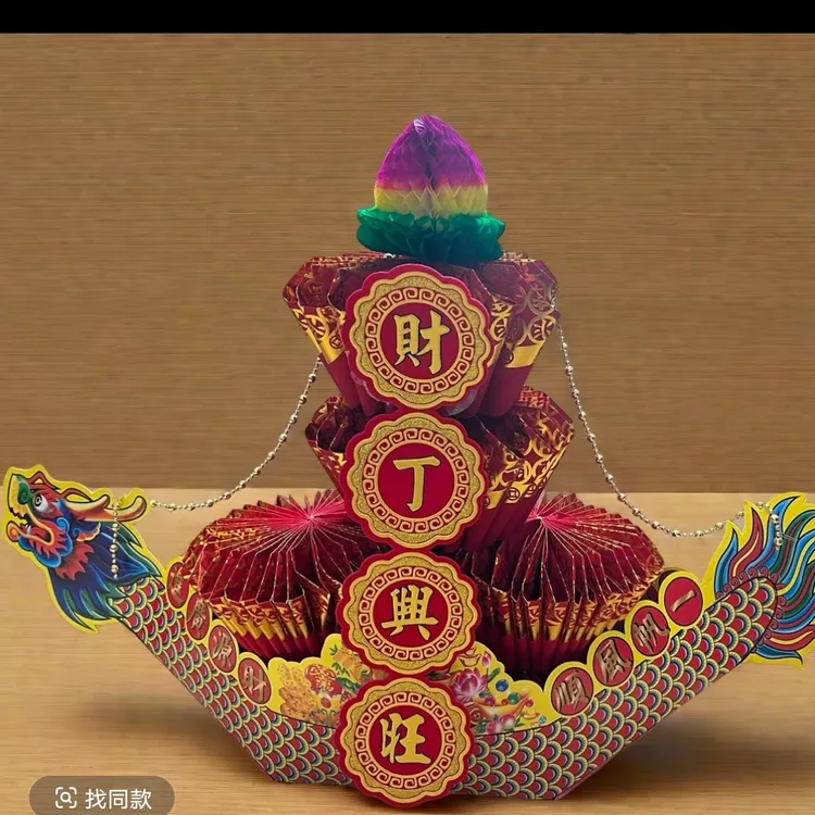 潮汕中秋折塔宝塔清心钱龙船拜月娘折纸手工材料包(送教程)